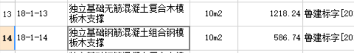 鋼模板