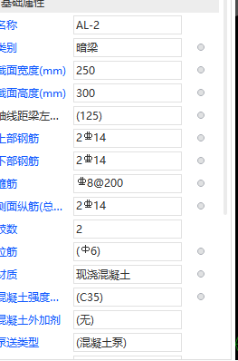 暗梁