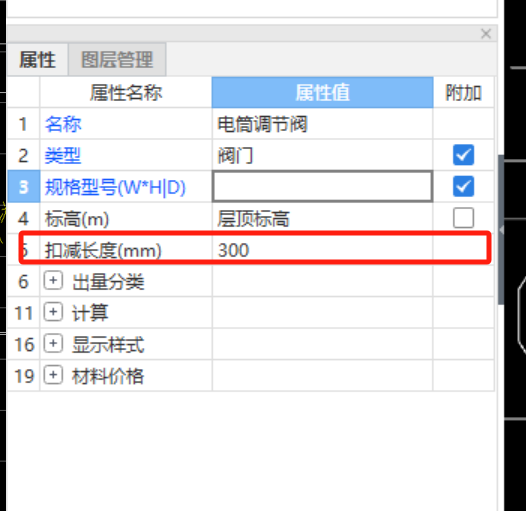 算量