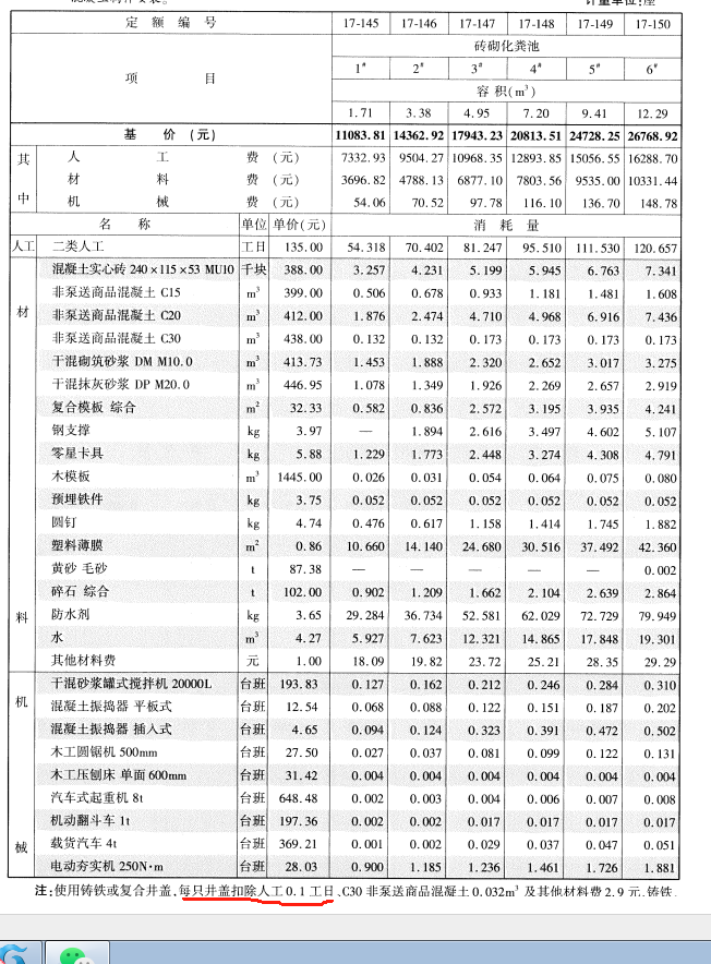 廣聯達服務新干線