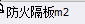 如何套定額