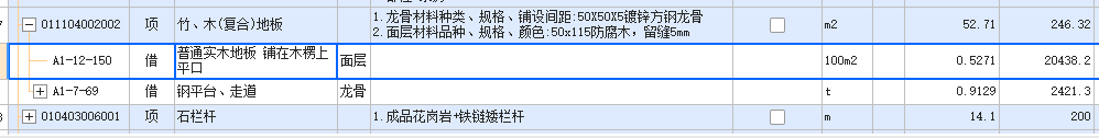 龍骨