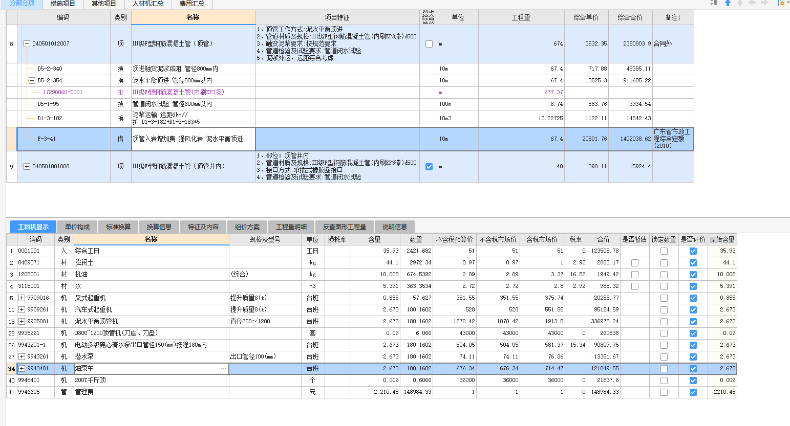 入巖增加費