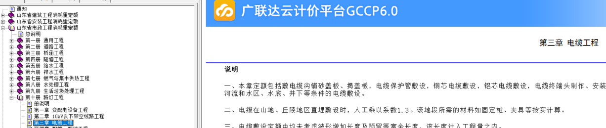 定額