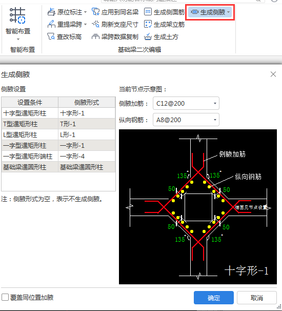 基礎(chǔ)梁