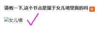 兒墻