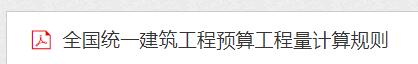 建筑工