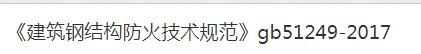 建筑鋼結(jié)構(gòu)