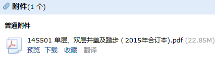 國標