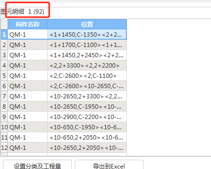 工程量
