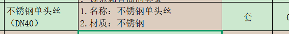 定額