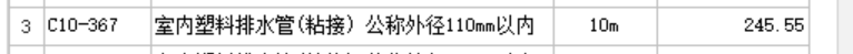 塑料管