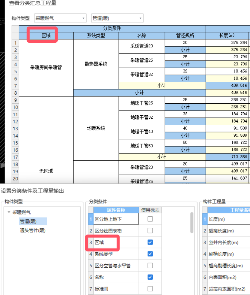 建模完成