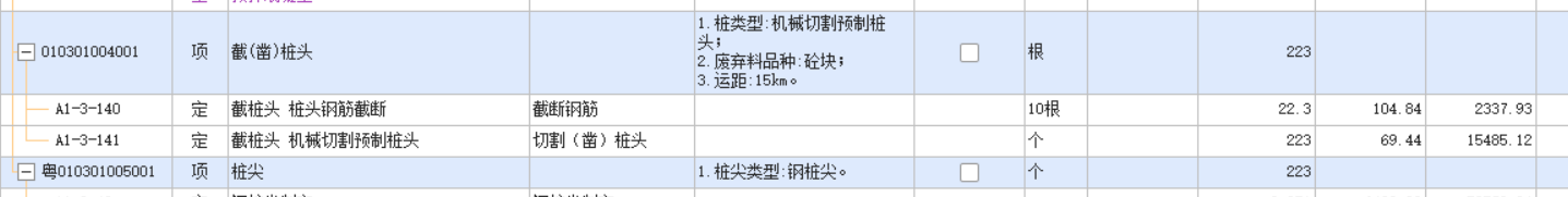 樁