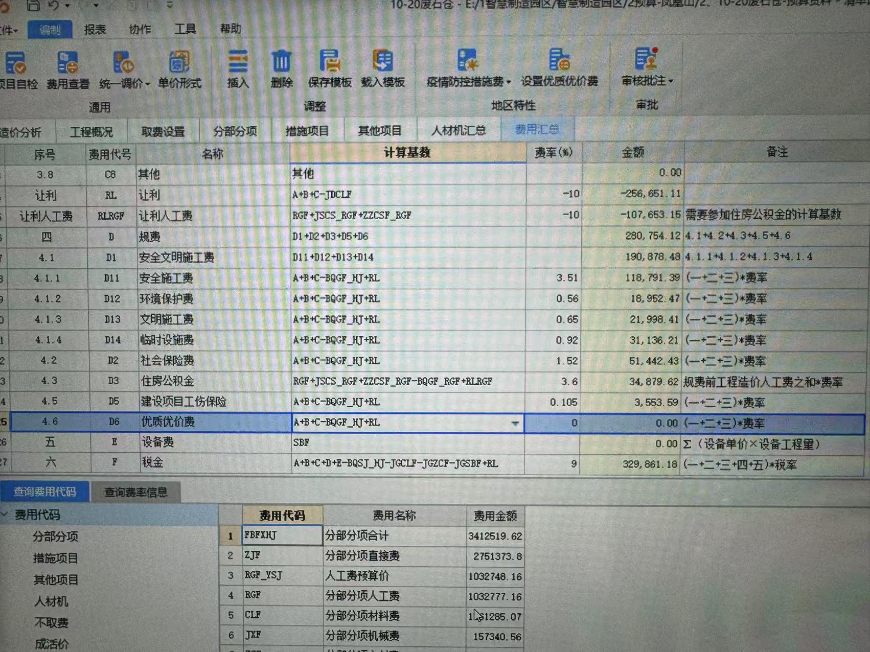 讓利