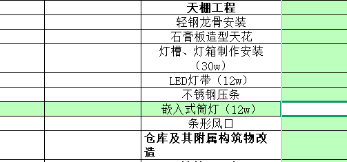 定額