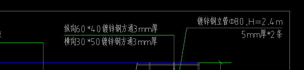 立管