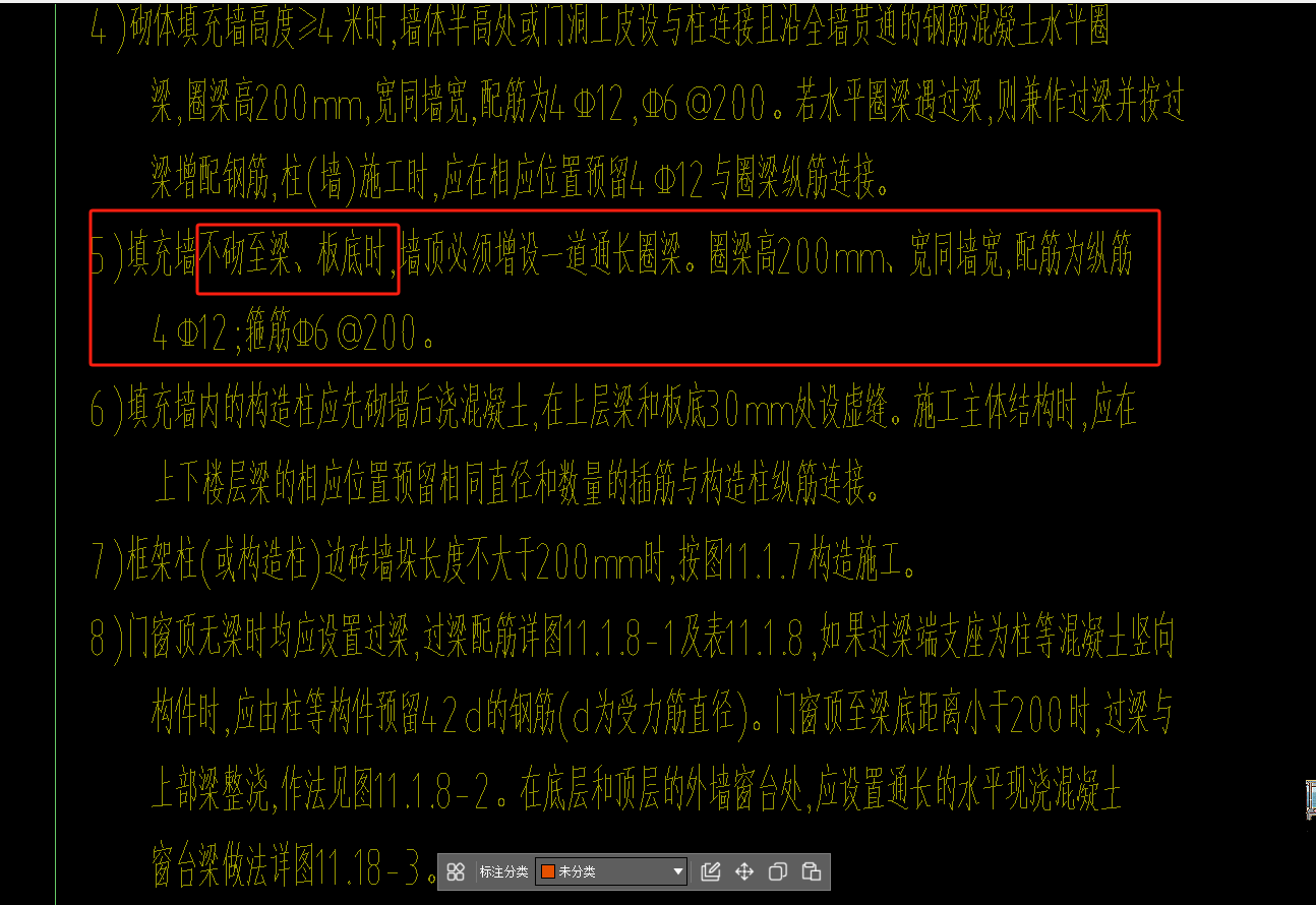 墻身