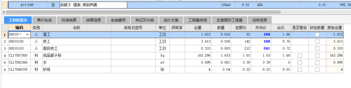 內(nèi)墻乳膠漆