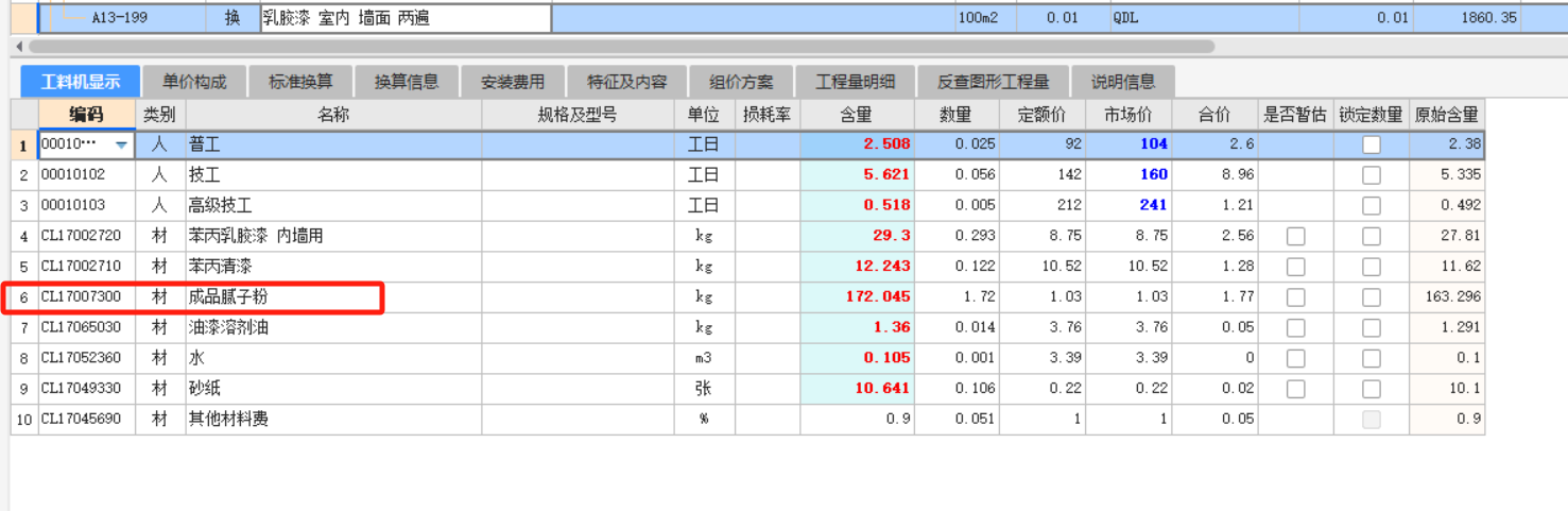 湖北定額