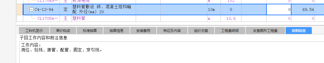 配管