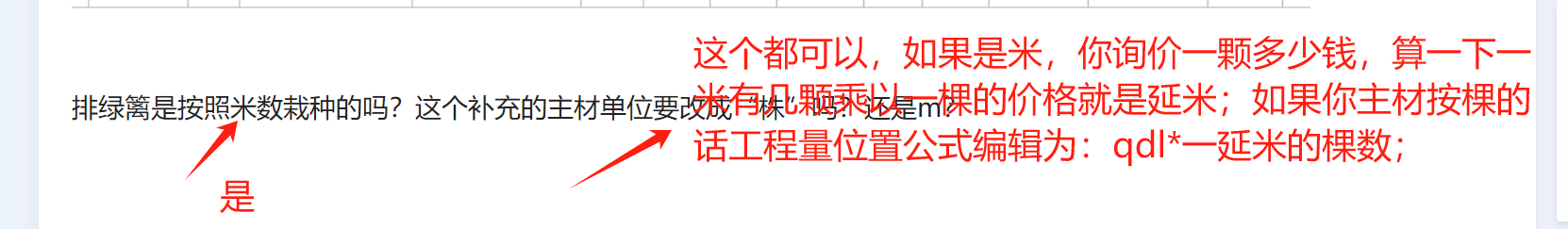 主材