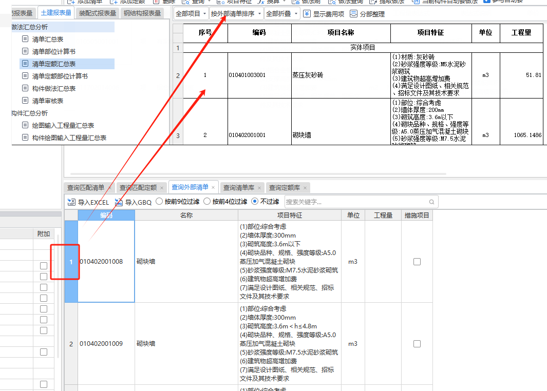 單排