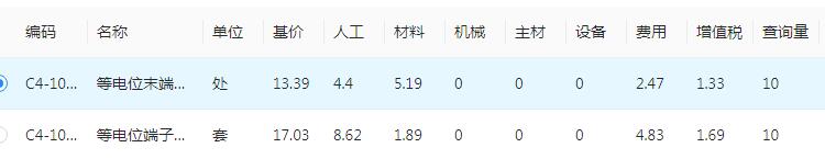 廣聯(lián)達(dá)服務(wù)新干線