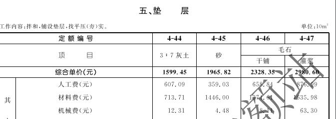 灰土