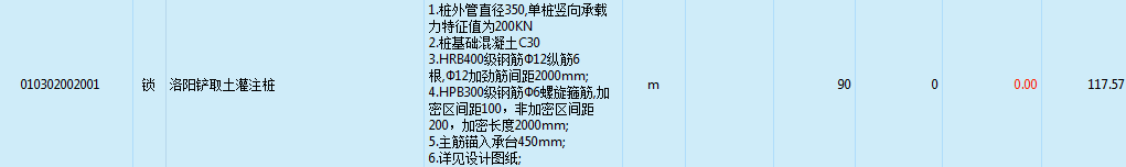 樁