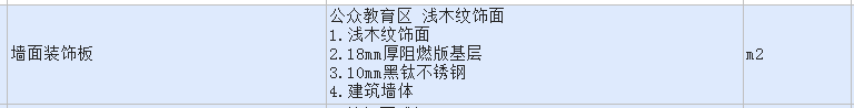 子目