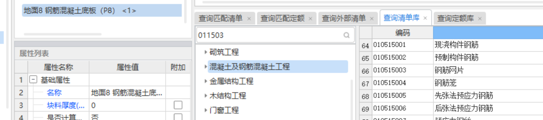 樓地面