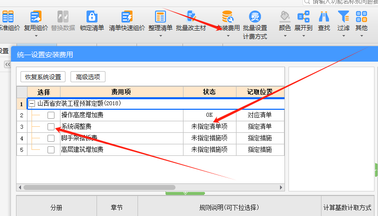 空調(diào)調(diào)試費(fèi)