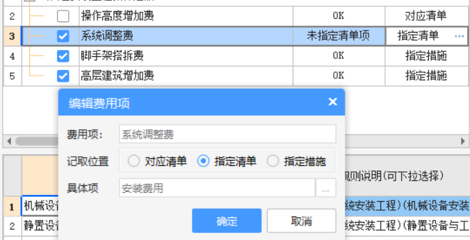 調(diào)試費(fèi)