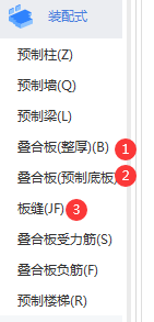 板縫