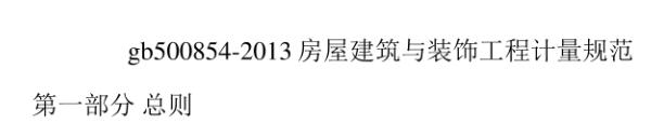 計量