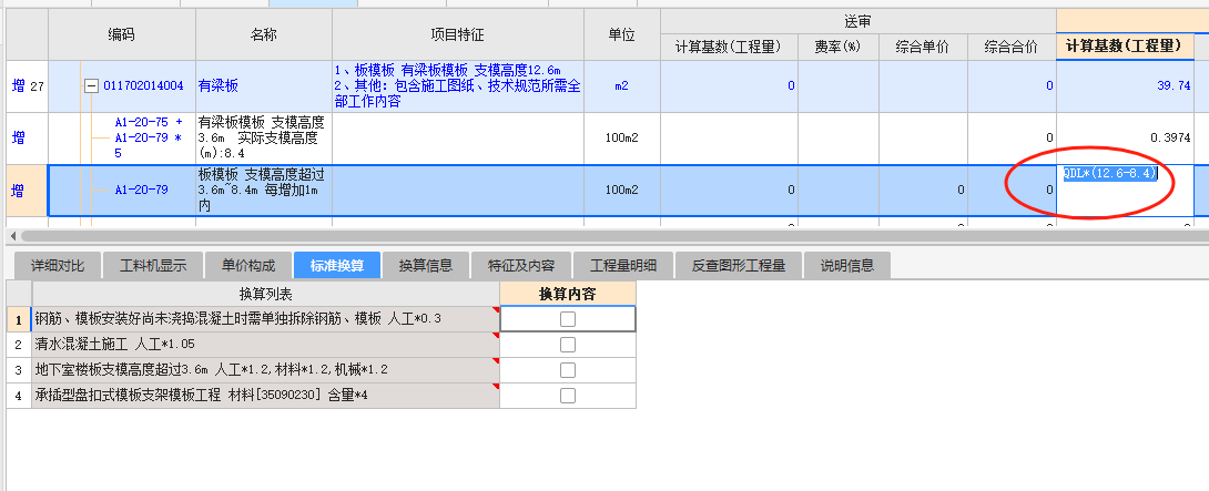 支模