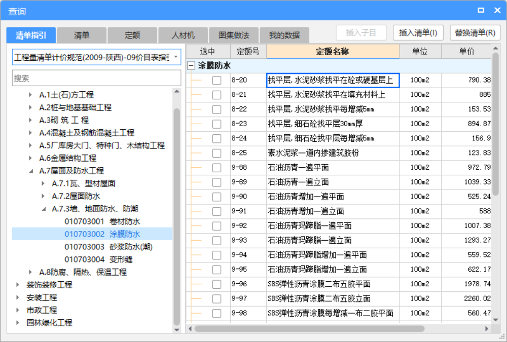 保護層