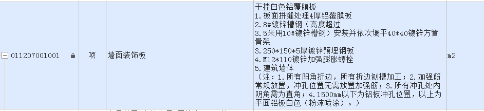 子目