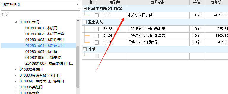 套什么定額