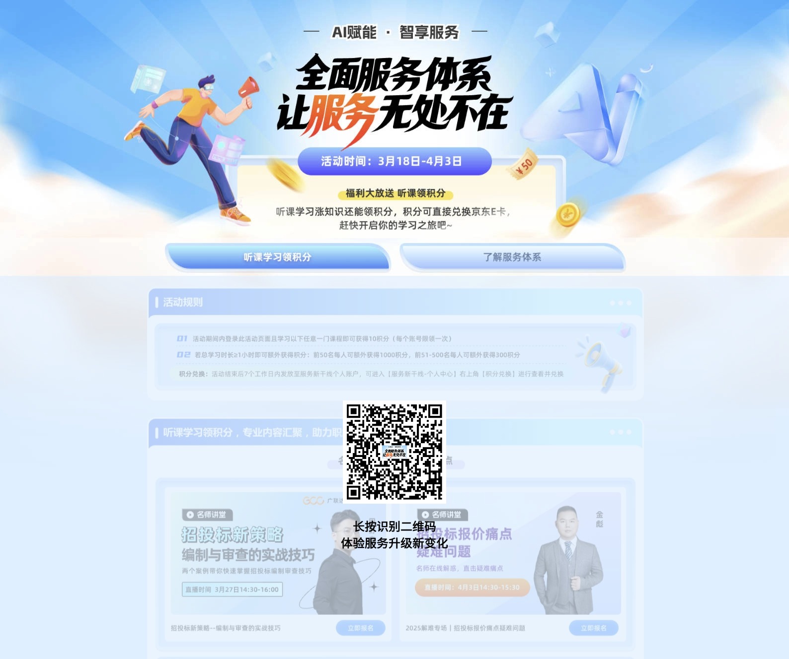 广联达官方
