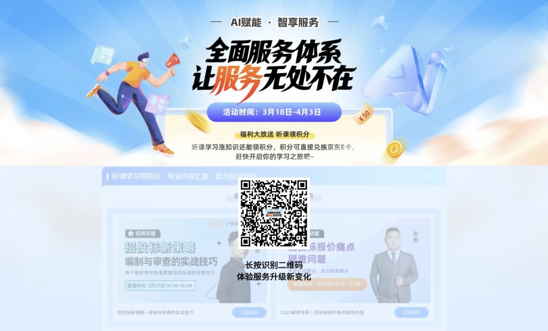 广联达