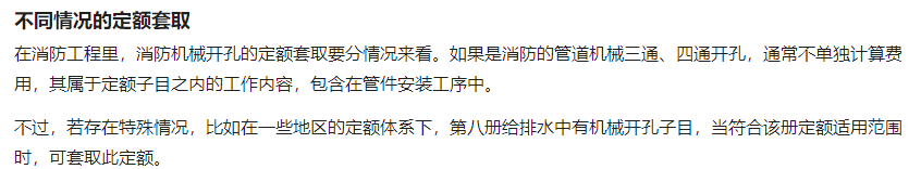 定額