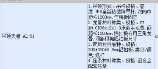 天棚