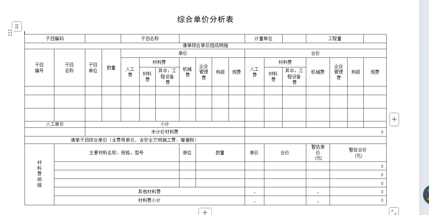 招標文件