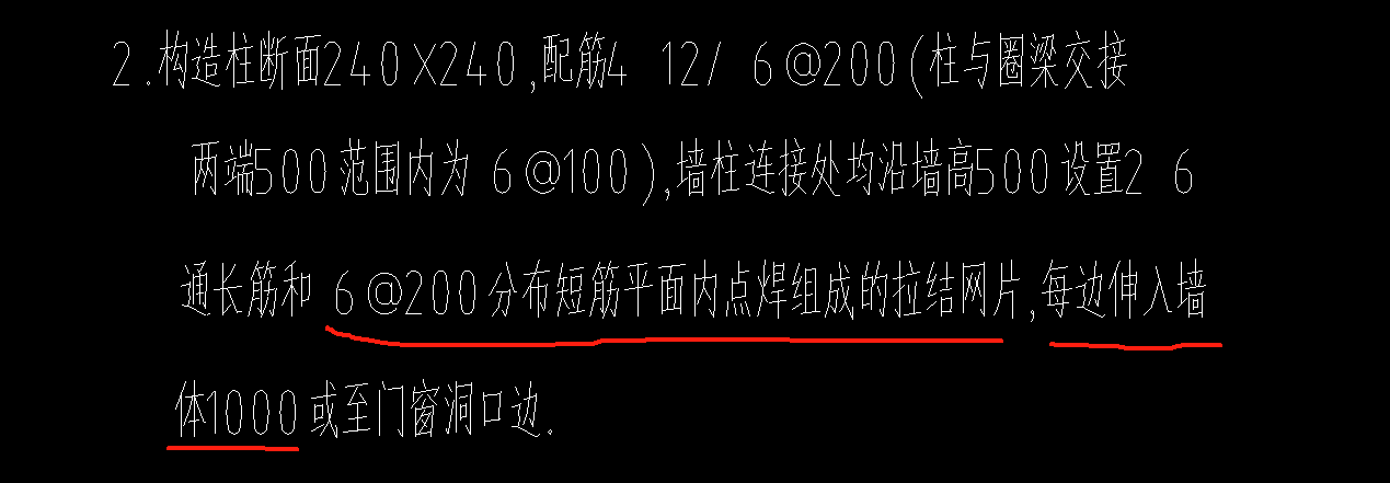 短筋