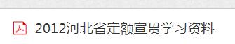 定額