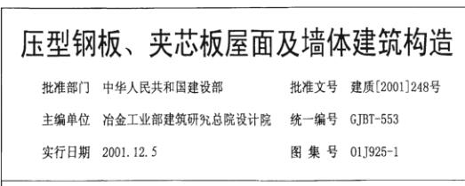 廣聯(lián)達(dá)服務(wù)新干線