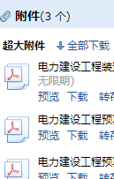 定額