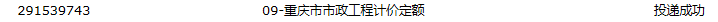 18市政定額